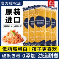 500g Pasta Low-Fat Pasta Pasta Instant Household Customized Commercial Noodles Instant Noodles