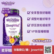 【加瀨免運/下單備注電話】vitafusion褪黑素助眠軟糖60粒2瓶裝sleepwell睡眠軟糖效期7月底