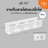 NSB OFFICE อุปกรณ์ติดตั้งใต้โต๊ะ รางไฟเหล็กติดตั้งใต้โต๊ะ รุ่น 7201 ใช้งานได้ 2 ด้าน ไม่มีปลั๊กไฟ - 