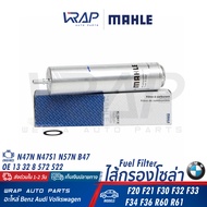 BMW Solar Filter | Machine N47N N47S1 N57N B47 Model F20 F21 F30 F32 F33 F34 F36 R60 R61| MAHLE KL73