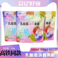 高铁同款众亿好客缤纷乳酸菌果板网红0脂休闲儿童零食独立果冻-speed rail with billions of hospitality colorful lactic acid bacteria 