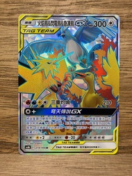 PTCG AS6b 219/194 火焰鳥＆閃電鳥＆急凍鳥GX SR