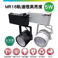 MR16 Track Light 5W 7W High Brightness LED MR16 Cup Small Size Efficiency Full Voltage Zero Limit Li
