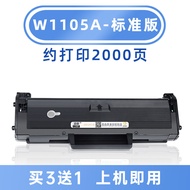 Hewlett-packard Laser Mfp 135a กลอง W1105a W1106a W1107a ตลับหมึกที่รองรับสําหรับเครื่องพิมพ์เลเซอร์