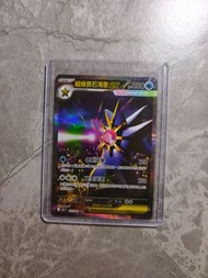 鯉魚王AR，鳴依SAR，超級寶石海星EX SAR