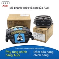 Audi's original front/rear brake pads A4/A4L A6/A6L A8/A8L Q3/Q3L Q5/Q5L Q7/Q7L