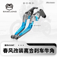 [Taiwan Direct Sale] Suitable For Spring Breeze 250CLC Modified Clutch Brake Horn Labor-Saving Handl