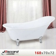 【JTAccord 台灣吉田】 850-160 古典造型貴妃獨立浴缸(薄型窄邊框)