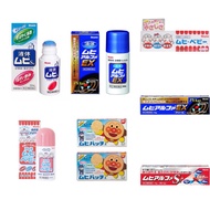 [SG STOCK] Muhi Anti-Itch Liquid/Ointment/Patches