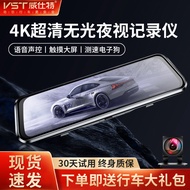 Vest4K Ultra-clear Dash Cam with Reversing Image, Touchscreen, Voice Control, Wireless, No Installat