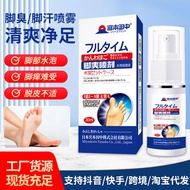 Foot Spray Anti-itching Remove Foot Odor Foot Sweat Foot Spray Peeling Foot Cream Spray 528