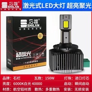[SHILAN] High Performance Led Headlight Super Bright No Error Free Canbus  D3S  D3R Car Headlight LE