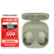 三星（SAMSUNG）Galaxy Buds2 主动降噪蓝牙耳机/情人节礼物/AKG调校/环境音/苹果安卓通用 香提绿