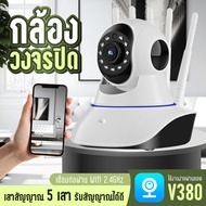 [กล้องวงจรปิดแถมเมม] ACE กล้องวงจรปิดภายในบ้าน Memory Card Micro SD  SD Card IP Camera Wifi 2.4GHz ห