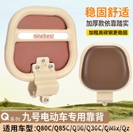 No. 9 Electric Car Q85C Backrest QMmix/QZmix/Q80C/Q90/Q30C Small Q Series Back Cushion Accessories