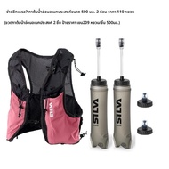 SILVA Strive Fly Vest 6 ลิตร น้ำหนักเบา สำหรับวิ่งกลางแจ้ง วิ่ง ปีนเขา ปั่นจักรยาน วิ่ง กระเป๋าใส่น้