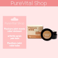 【Buy 3 get 1】💯Authentic🔥FlexiCare 筋骨膏 Dredge bones and muscles, relieve inflammation and pain, and p