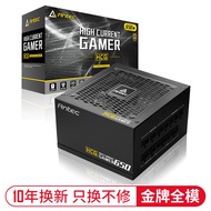 安钛克(Antec)HCG650金牌全模/10年换新/ 全日系电容/台式机电脑主机机箱电源650W（14cm短机身/智能温控）