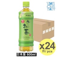 伊藤園 - [原箱] 伊藤園 綠茶 日本版 600ml x 24 日本製 expiry 2024/04/01