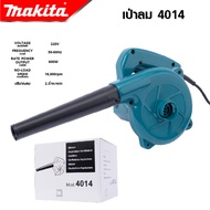 MAKITA เครื่องเป่าลม BLOWER รุ่น M4001B เป่าฝุ่นและดูดฝุ่น -งานเทียบ เกรด AAA + สุดยอด
