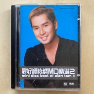 MD丨最好譚詠麟MD精選2 / Mini Disc Best of Alan Tam II