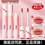 Ukiss Water Lip Cream Official Lip Glaze c05 Lipstick Water Lip Gloss Lip Gloss Lip Gloss Yocos Lip 