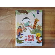 < Go to the Zoo Together > Hardcover Picture Book 3-6 Years Old Indispensable Hands Foot Love Deep P