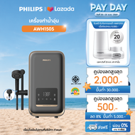 Philips เครื่องทำน้ำอุ่น กำลังไฟ 4500 วัตต์ รุ่น AWH1505