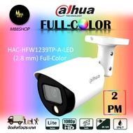 กล้องวงจรปิด กล้องบันทึกภาพ DAHUA  รุ่น HAC-HFW1239TP-A-LED Full-Color  ความละเอียดภาพ 2 ล้านพิกเซล มีไมค์ในตัว มองภาพสีตลอดเวลา
