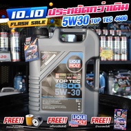 (ของแท้!! ราคาประหยัด) LIQUI MOLY น้ำมันเครื่อง สังเคราะห์แท้ 100% ลิควิโมลี่ TOP TEC 4600 5W-30 (เบนซินและดีเซล) แถมฟรี!! กรองน้ำมันเครื่อง