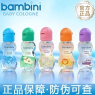 菲律宾bambini BABY LOGNE香水宝宝学生香奶香花果香淡香清新  xiazheng.my20260728