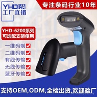 Code Mobile Phone Agricultural Qualification QR Code 1D Screen Barcode Gun Scan Code Gun Barcode Sca