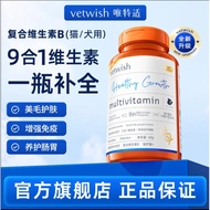 VETWISH VETWISH VETWISH Multivitamin B Nutritious 9-in-1 Cat Moss Hair Loss Beauty Hair Increase Imm