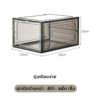 Green Home สามารถซ้อนได้หลายชั้น ฝาเปิดด้านข้าง แข็งแรงมาก ตู้รองเท้า กล่องใส่รองเท้า กล่องเก็บรองเท