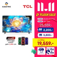 TCL ทีวี 75 นิ้ว QLED 4K Google TV รุ่น 75T7B ระบบปฏิบัติการ Google/Netflix & Youtube & MEMC 60Hz VR