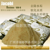 Resin Descaling Weak Acid Filter Water Bottle Large Hole Descaling Swedish Food Grade Water Softenin