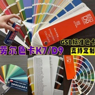 Raw Color Card D9003 Signal White Dedicated GSB Standard Sample Card No Color Difference Quick-Dryin
