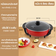 กระทะไฟฟ้า หม้อชาบู 2 in 1 Electric  Grills  หม้อสุกี้ กระทะปิ้งย่าง เตาปิ้งย่างชาบู บาร์บีคิว กระทะ