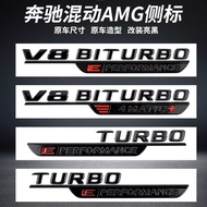 Suitable for Benz Hybrid Side Label Car Label Sticker Fender C63S GT63 S63 GLE53 SL63S Modified AMG