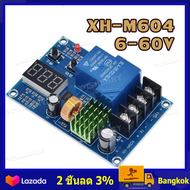 COD XH-M604 โมดูลควบคุมการชาร์จแบตเตอรี่ 6-60V แบตเตอรี่ขนาด 12V 24V 48V XH-M604 Battery Lithium Bat