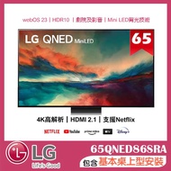 【LG 樂金】65吋 QNED miniLED 4K AI 語音物聯網智慧電視 (65QNED86SRA)