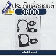 ปะเก็นชุดเลื่อยโซ่  MS180 / 381 / 3800 / 5200-5800 ประเก็น ปะเก็น ปะเก็นชุด เครื่องเลื่อย