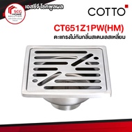 CT651Z1PW (HM) COTTO Non-Odor Grid Square Stainless Steel Installed With 1.5 Inch Pvc Pipe 4 Front