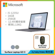 【贈精巧滑鼠&amp;13吋電腦包】Microsoft 微軟 Surface Laptop Go 3 (i5/16G/256G) 兩色選