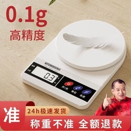 High Precision Kitchen Scale Electronic Scale Gram Scale Baking Weighing Device Precision Gram Scale