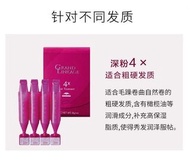 日本MILBON GRAND LINKAGE護髮精華焗油(Step 4)