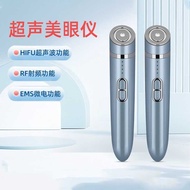 Exclusively for Color Light Ultrasonic Eye Beauty Device Micro-Current Eye Lifting Firming Massager 