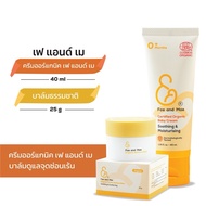 ✦Fae  Mae Organic ครีมออร์แกนิกดูแลผิวเด็ก + บาล์มบริสุทธิ์ ส่งฟรี . CB☂