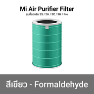 (รับประกันศูนย์ไทย) Xiaomi Air Purifier Filter ไส้กรอง เครื่องฟอกอากาศ 2 2S 2H 3H Pro 2C 3C / 4 Lite