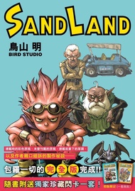 全新，現貨，SandLand，漫畫，龍珠，鳥山明